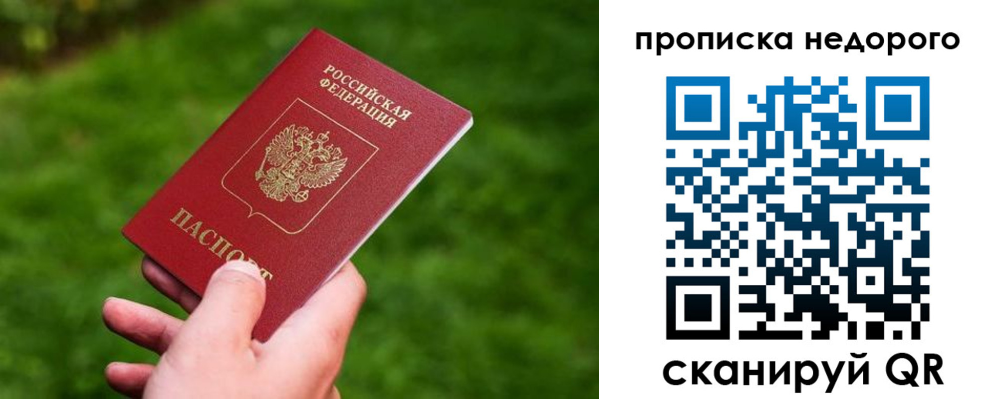 временная регистрация законно в Александровске