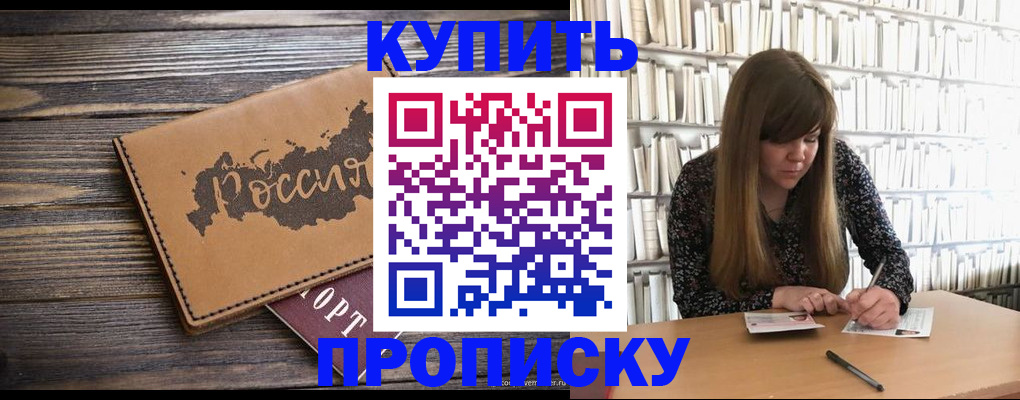 где прописаться в Александровске