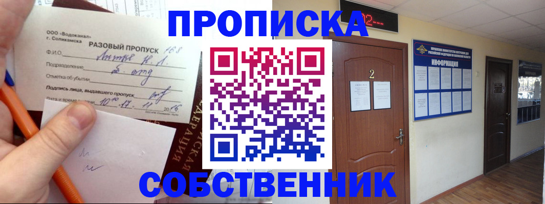 регистрация в Александровске