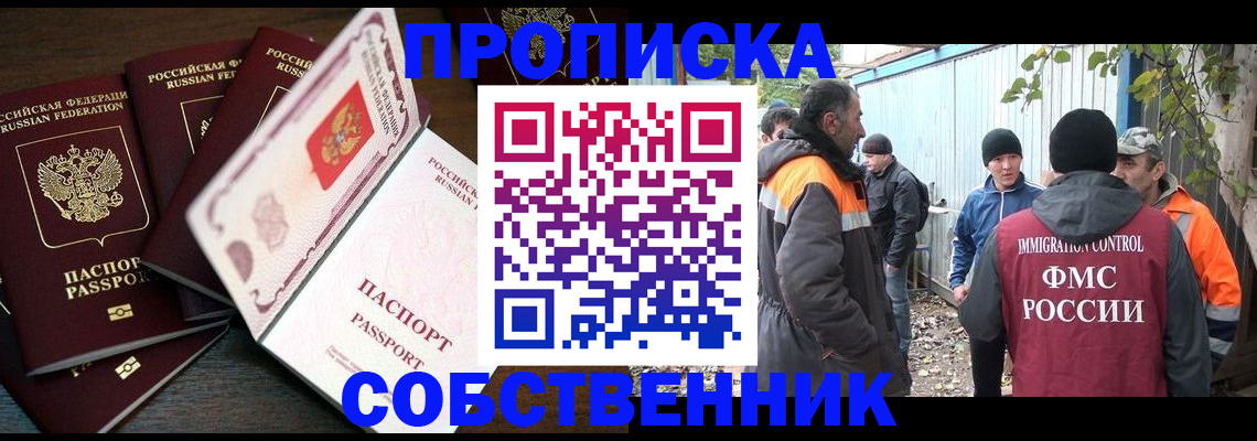 временная регистрация законно в Александровске