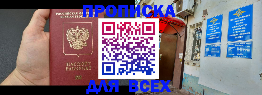 временная регистрация госуслуги в Александровске