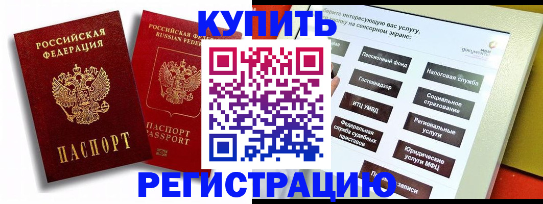 прописка от собственника в Александровске