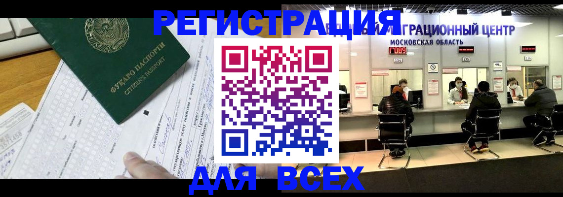 прописка паспорт в Александровске