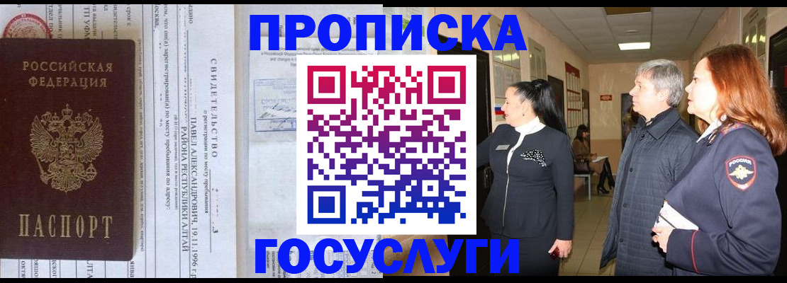 регистрация для дет. сада в Александровске